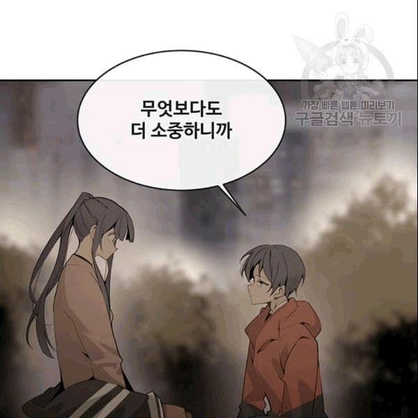 마검왕 244화 - 웹툰 이미지 73