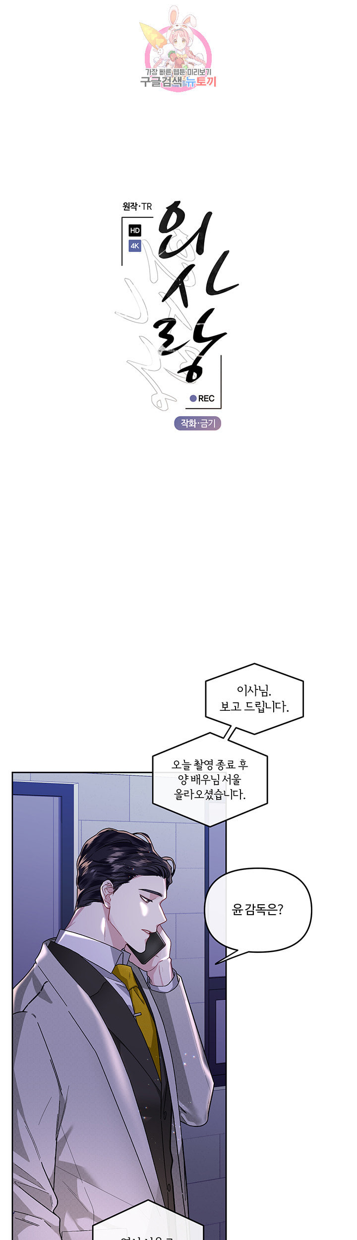 외사랑 14화 - 웹툰 이미지 10