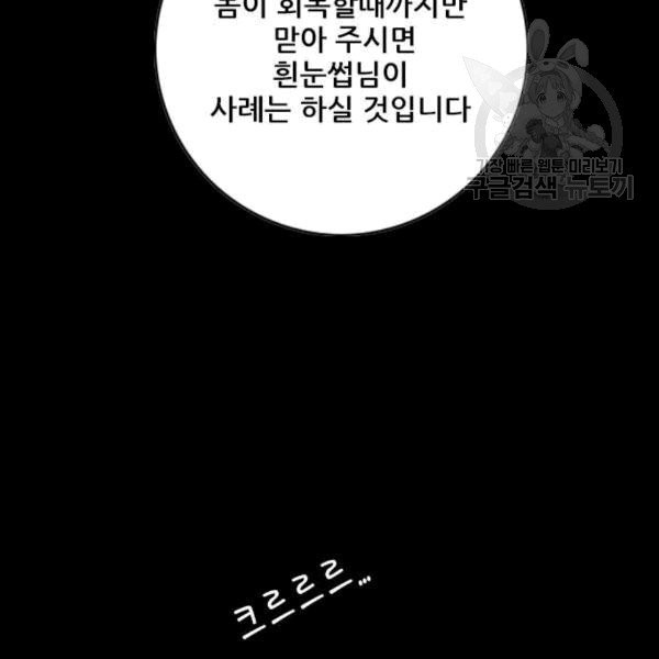 호랑이 형님 213화 - 웹툰 이미지 177