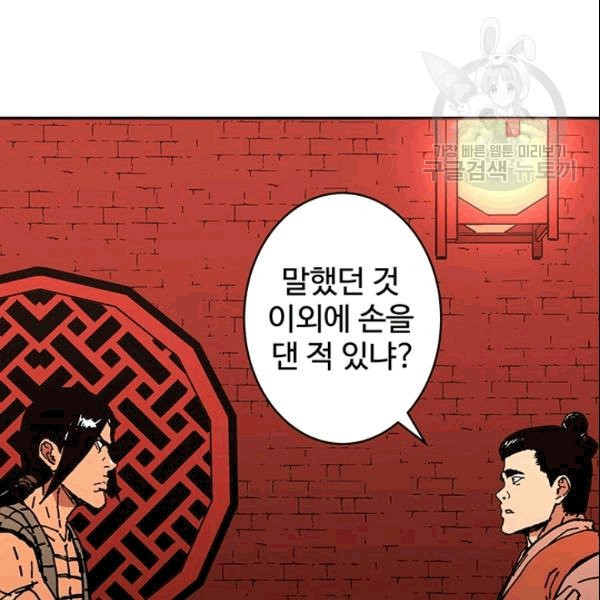 아비무쌍 155화 - 웹툰 이미지 9