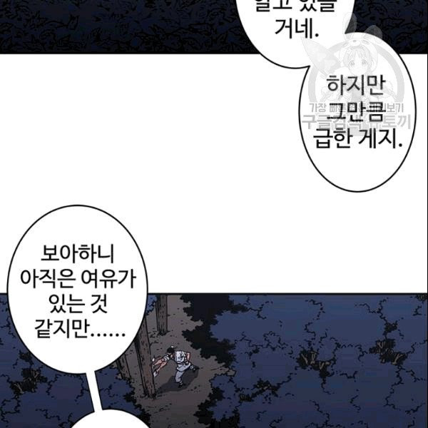 아비무쌍 155화 - 웹툰 이미지 66