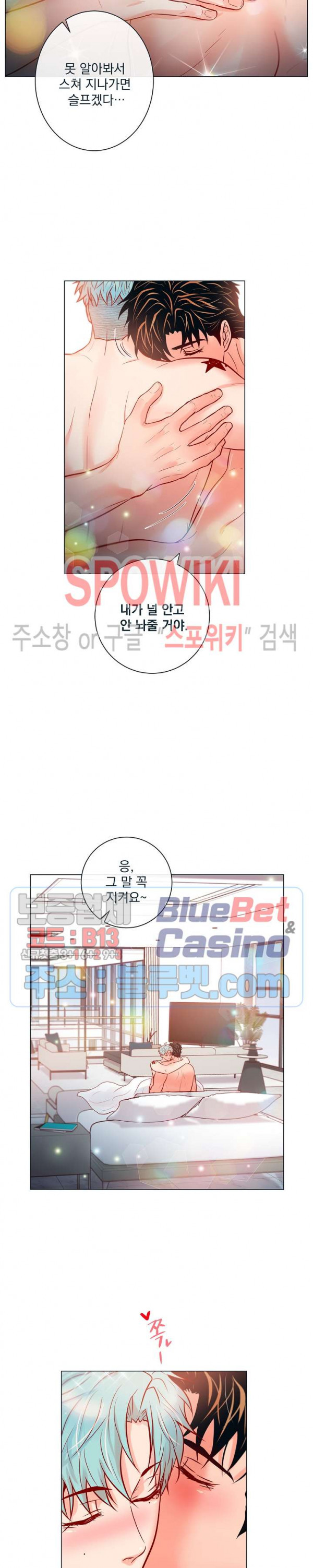 나비, 호랑이를 물다 외전 15화 - 웹툰 이미지 13