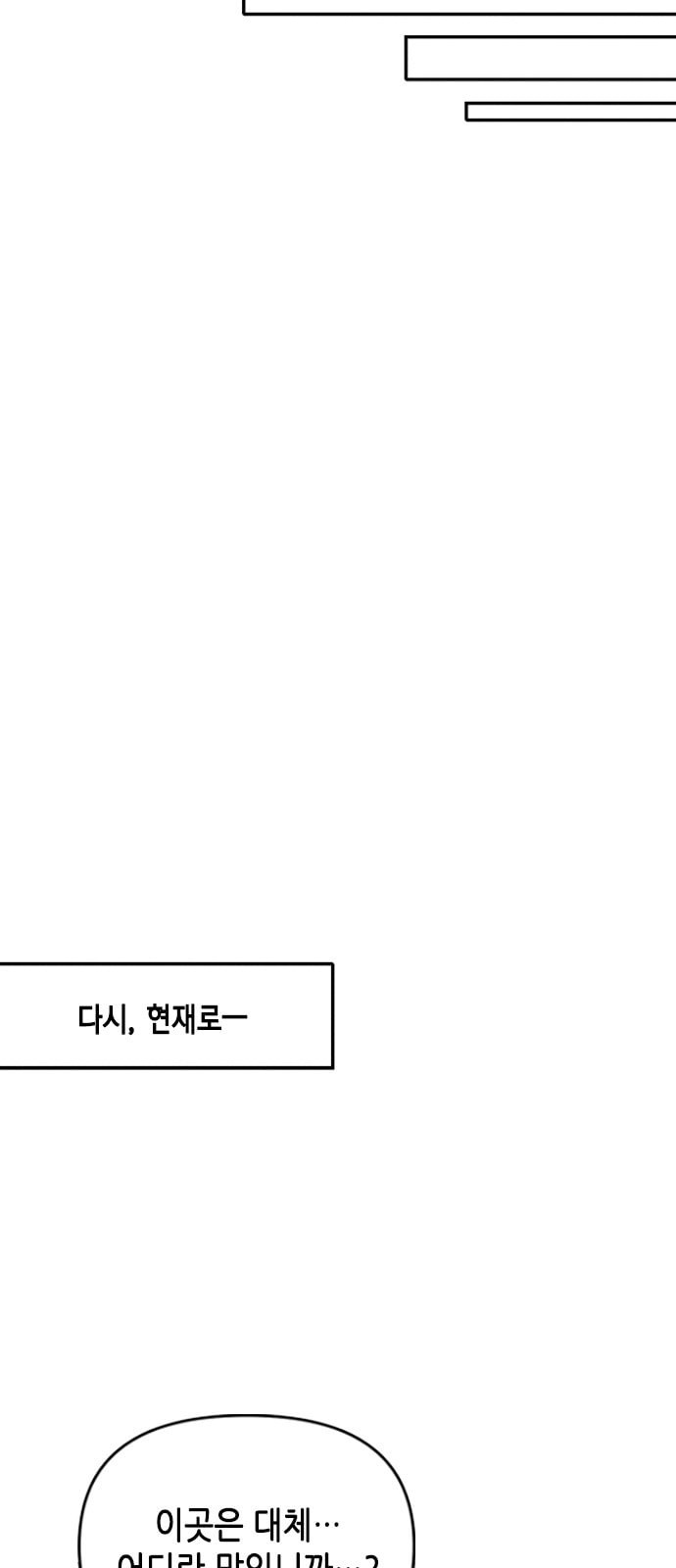 열녀박씨 계약결혼뎐 2화 - 웹툰 이미지 39