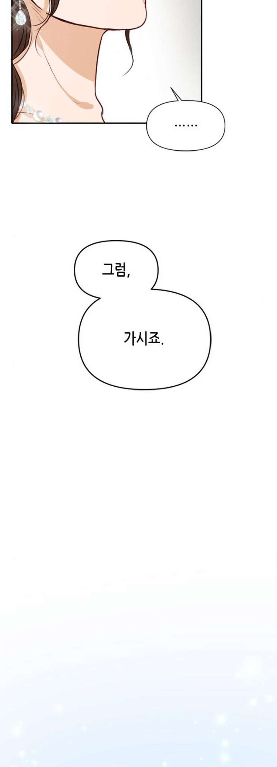 열녀박씨 계약결혼뎐 3화 - 웹툰 이미지 54