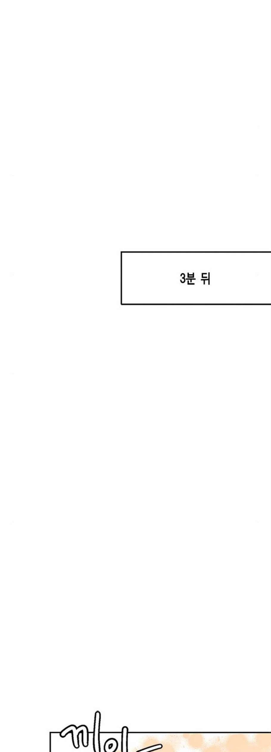 열녀박씨 계약결혼뎐 4화 - 웹툰 이미지 44