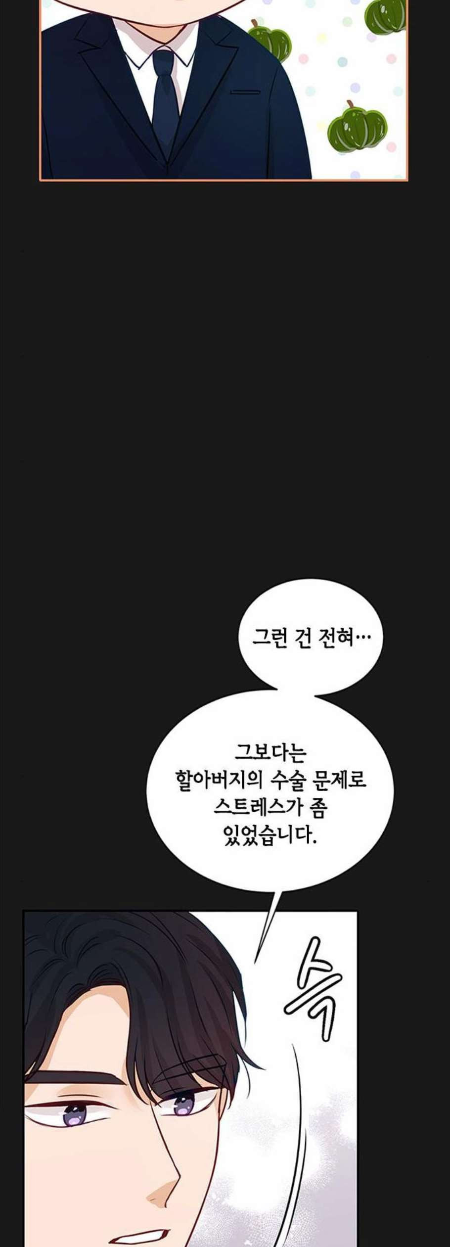 열녀박씨 계약결혼뎐 5화 - 웹툰 이미지 31