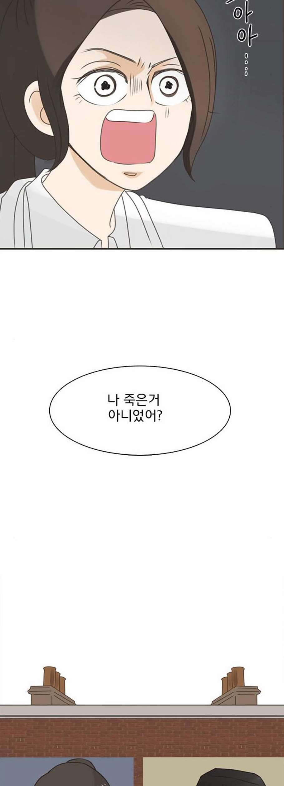 나의 플랏메이트 4화 - 웹툰 이미지 4