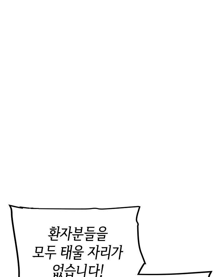 나 혼자만 레벨업 134화 - 웹툰 이미지 4