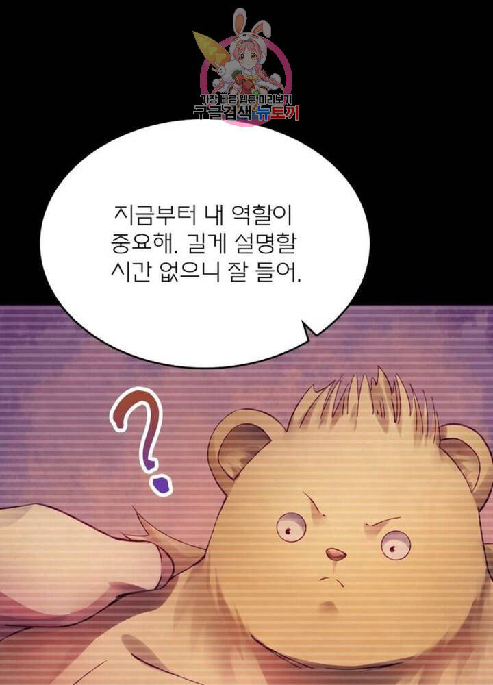 블러디 발렌타인 인류종말  291화 286화 - 웹툰 이미지 18