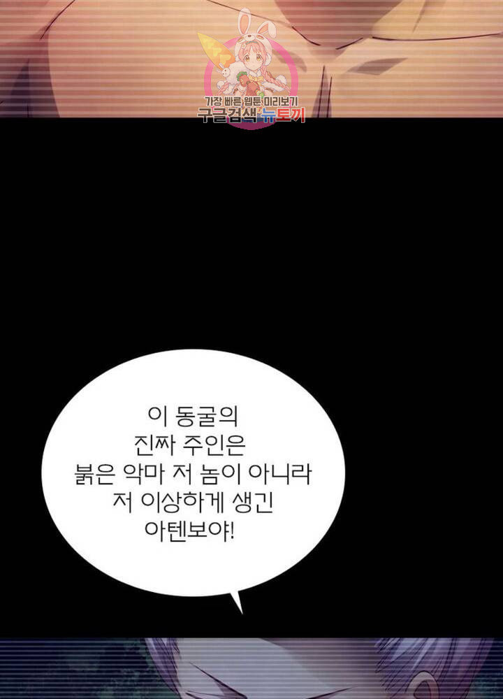 블러디 발렌타인 인류종말  291화 286화 - 웹툰 이미지 19