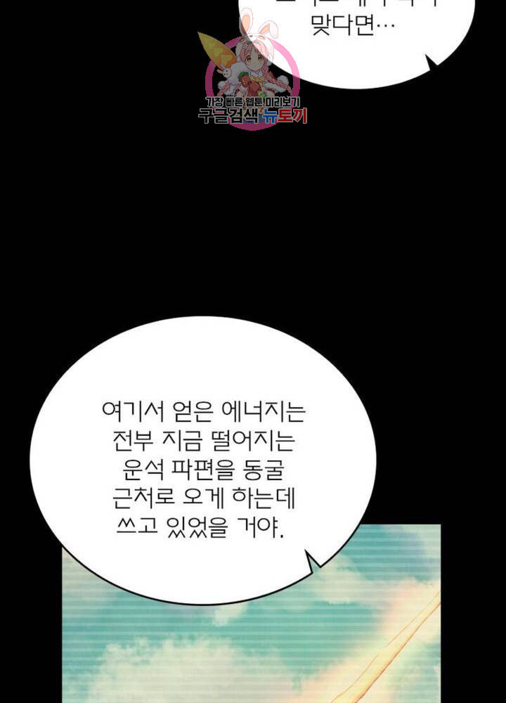 블러디 발렌타인 인류종말  291화 286화 - 웹툰 이미지 22