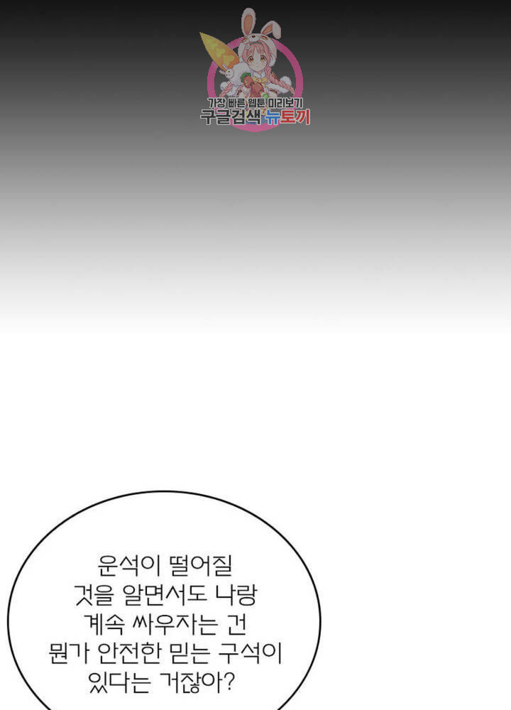 블러디 발렌타인 인류종말  291화 286화 - 웹툰 이미지 24