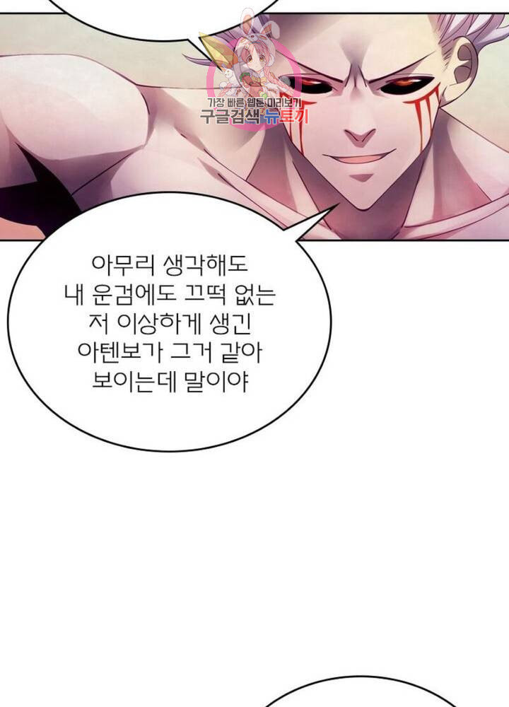 블러디 발렌타인 인류종말  291화 286화 - 웹툰 이미지 25