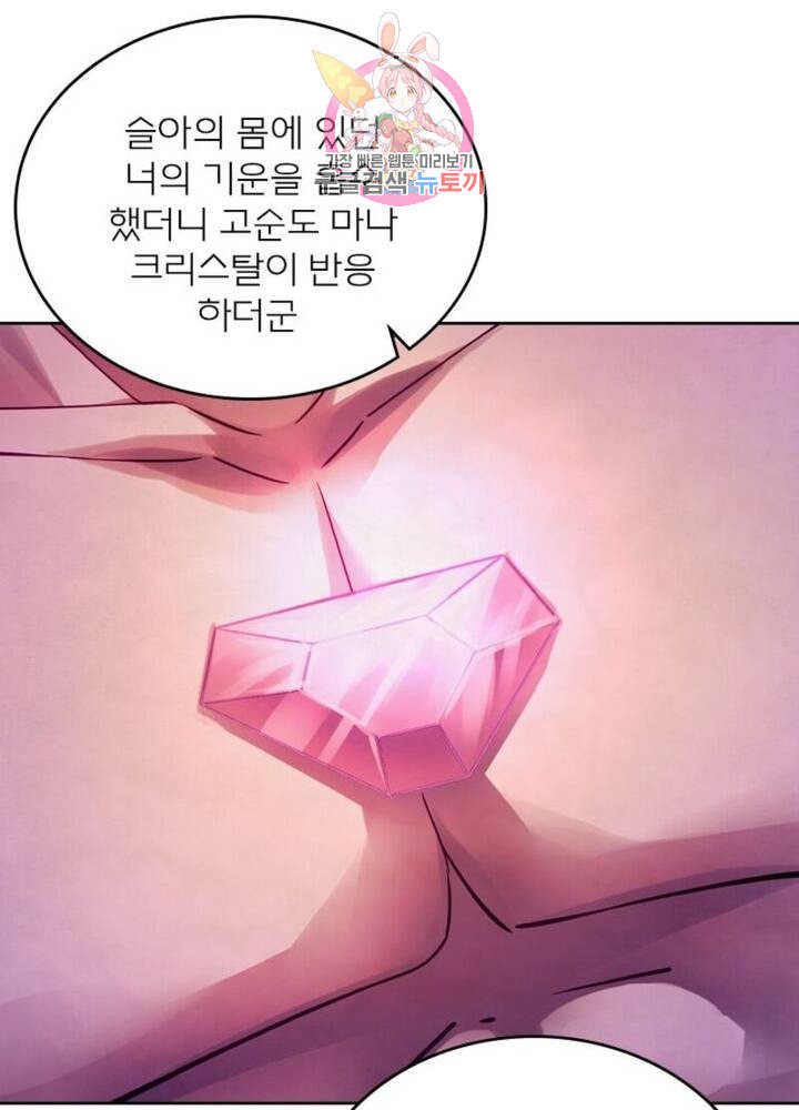 블러디 발렌타인 인류종말  291화 286화 - 웹툰 이미지 28