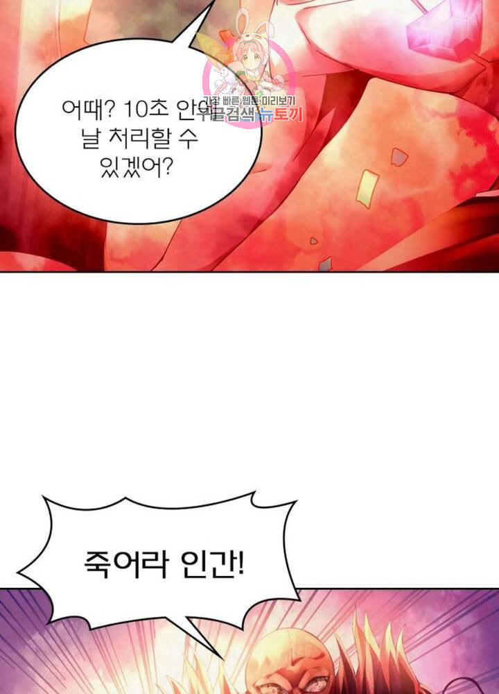 블러디 발렌타인 인류종말  291화 286화 - 웹툰 이미지 36