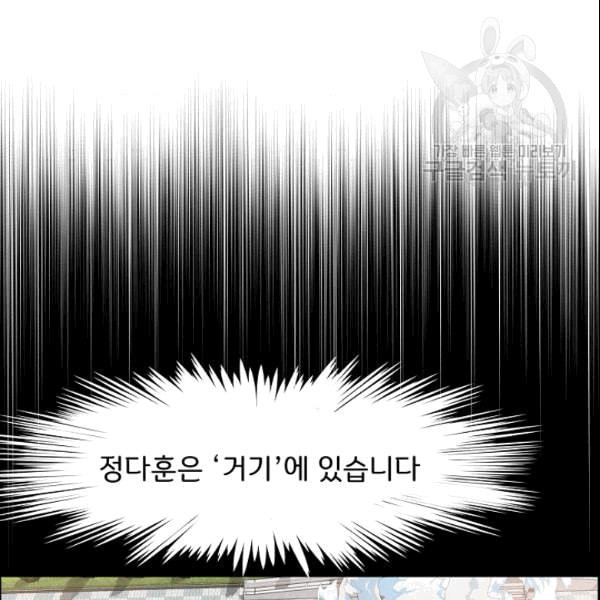 옥탑방 소드마스터 52화 - 웹툰 이미지 17