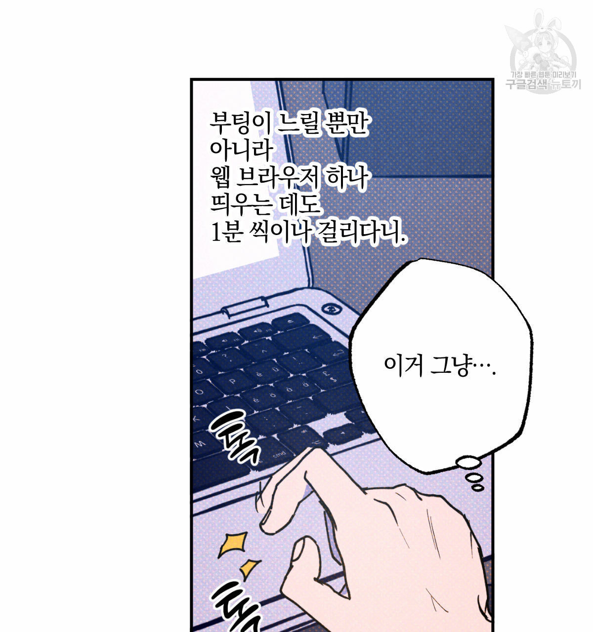 시맨틱 에러 20화 - 웹툰 이미지 56