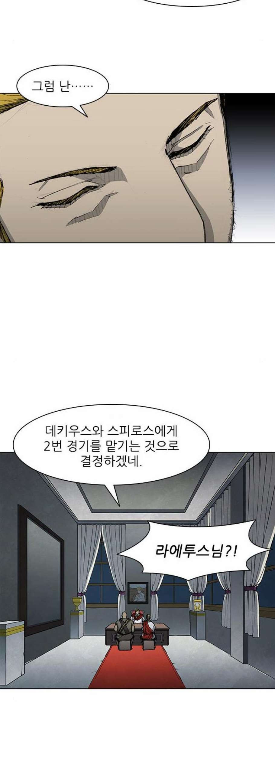 무사만리행 35화 - 웹툰 이미지 8