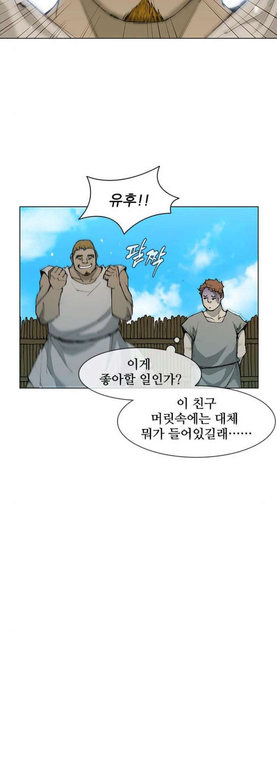 무사만리행 35화 - 웹툰 이미지 22