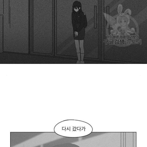 연애혁명 334화 언행불일치 - 웹툰 이미지 21