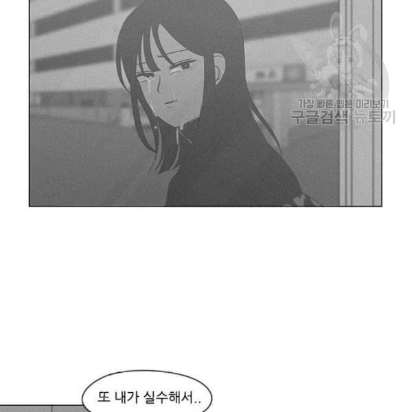 연애혁명 334화 언행불일치 - 웹툰 이미지 22