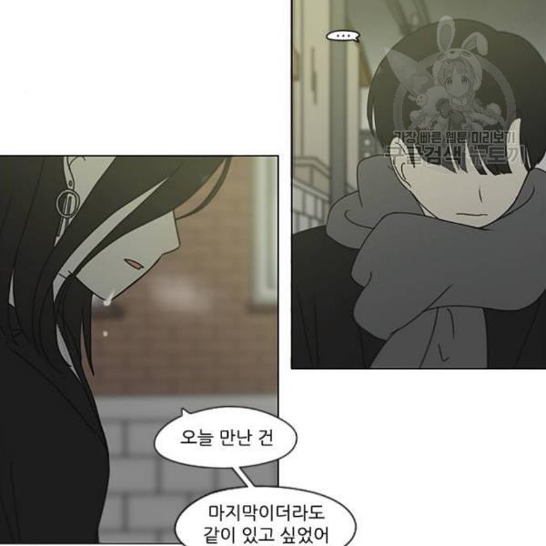 연애혁명 334화 언행불일치 - 웹툰 이미지 34