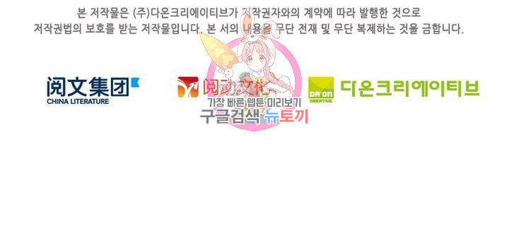 전직법사 302화 - 웹툰 이미지 70