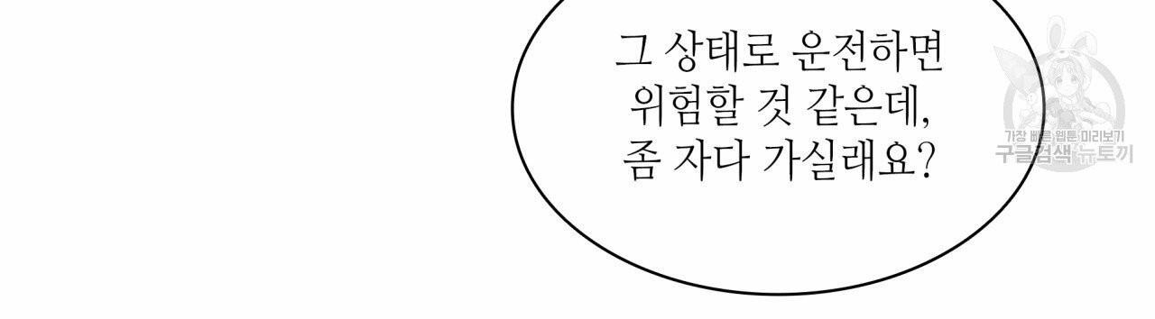 향현문자(완전판) 6화 - 웹툰 이미지 75