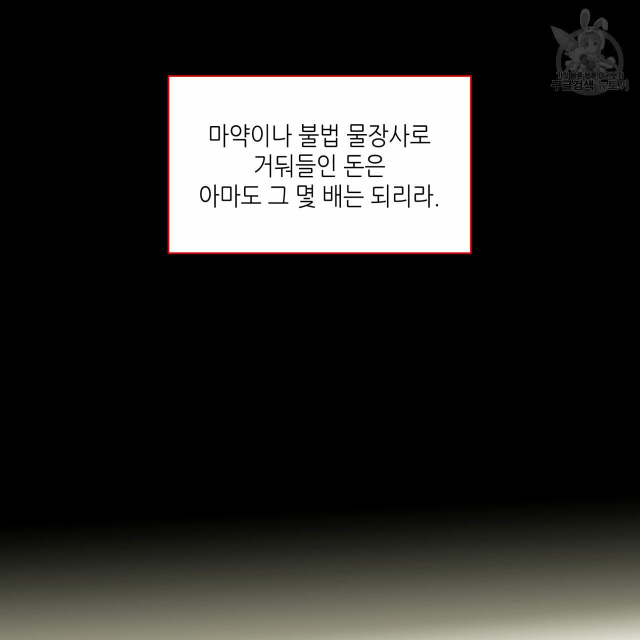 향현문자(완전판) 8화 - 웹툰 이미지 128