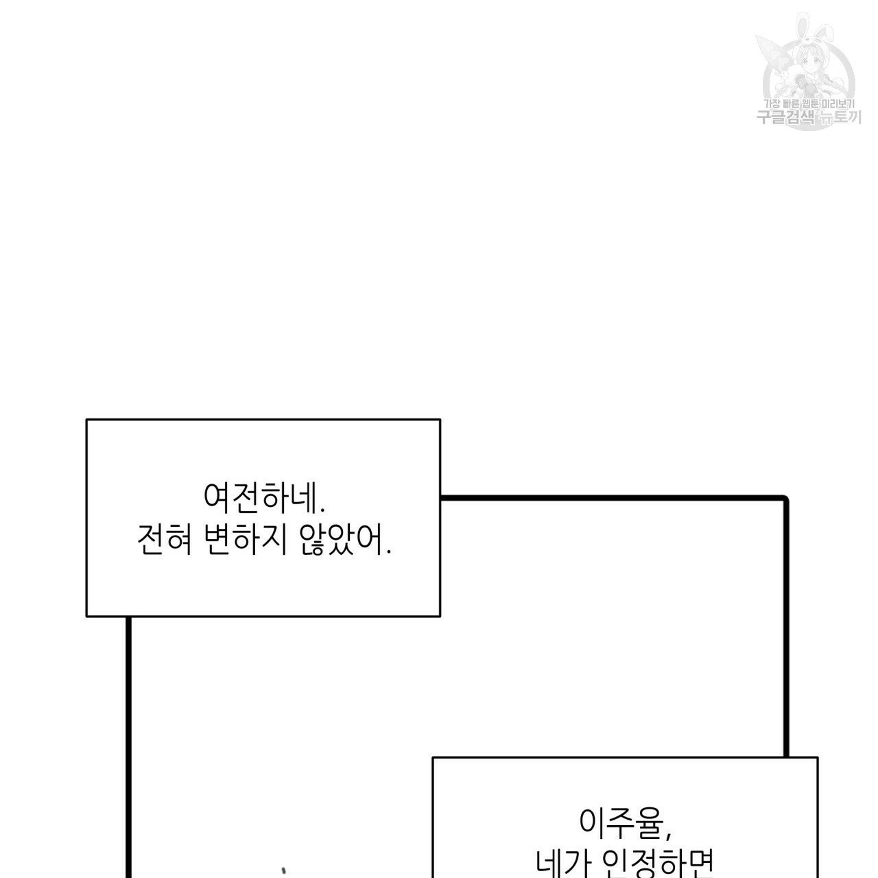 향현문자(완전판) 17화 - 웹툰 이미지 96