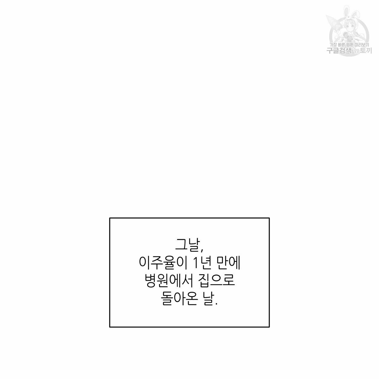 향현문자(완전판) 18화 - 웹툰 이미지 148