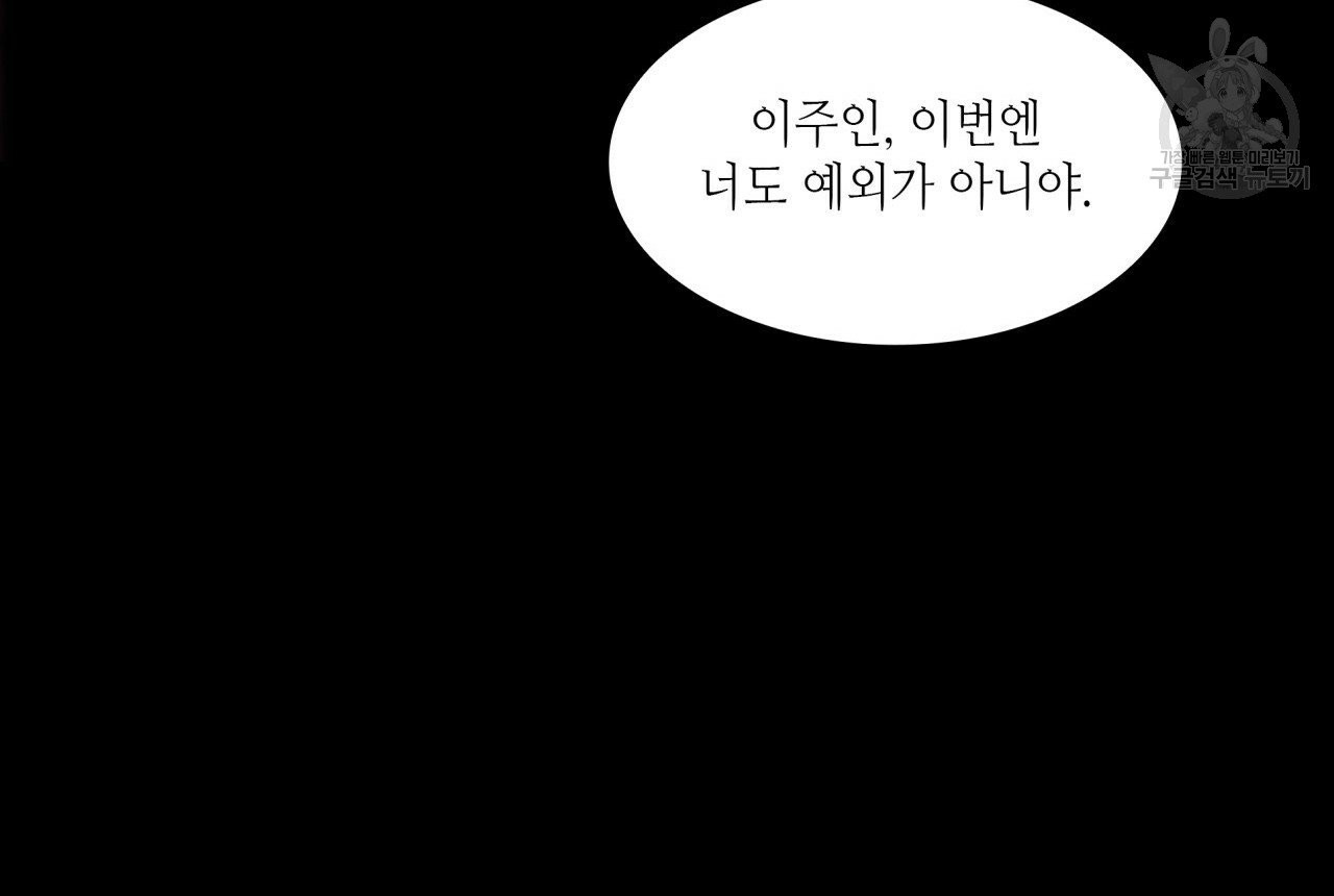 향현문자(완전판) 20화 - 웹툰 이미지 6