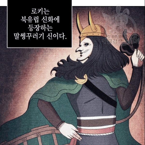 도굴왕 183화 - 웹툰 이미지 88