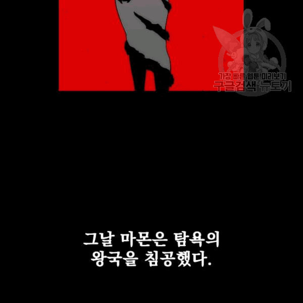 이블헌터 35화 - 웹툰 이미지 13