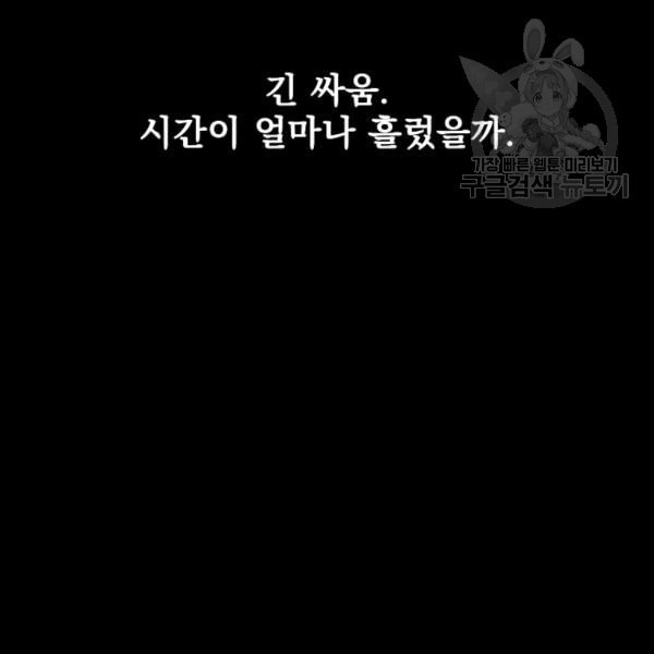 이블헌터 35화 - 웹툰 이미지 30