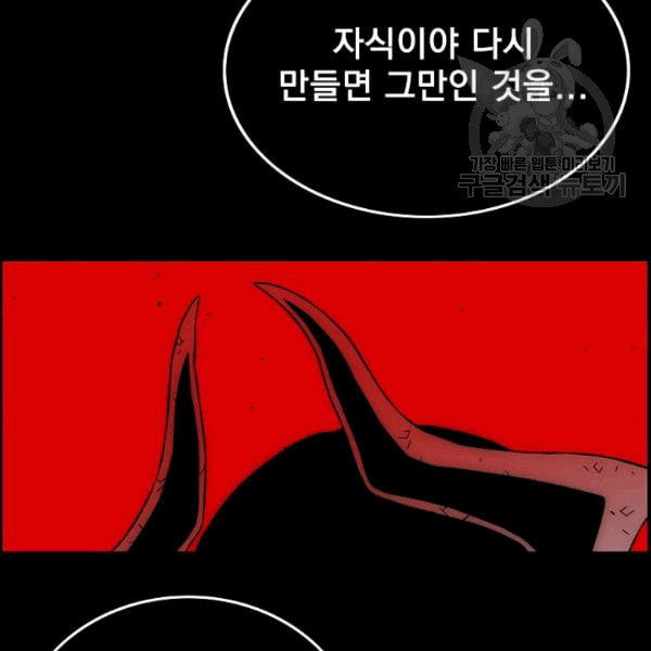 이블헌터 35화 - 웹툰 이미지 35