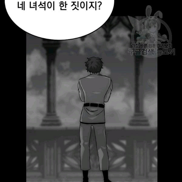 이블헌터 35화 - 웹툰 이미지 38