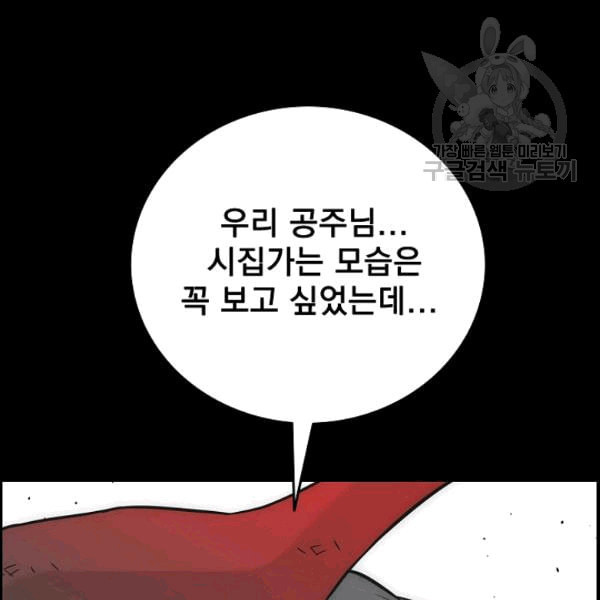 이블헌터 35화 - 웹툰 이미지 58