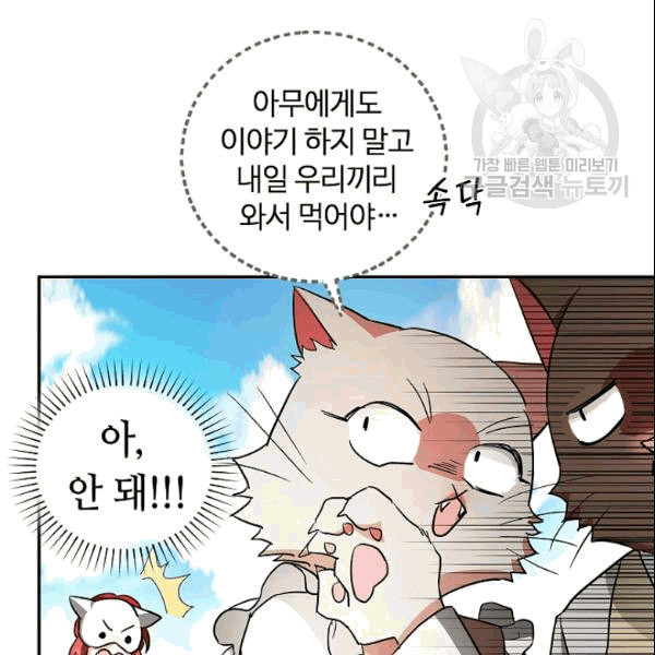 남편이 미모를 숨김 37화 - 웹툰 이미지 60