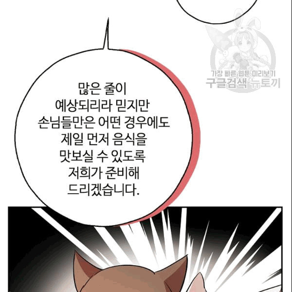 남편이 미모를 숨김 37화 - 웹툰 이미지 67