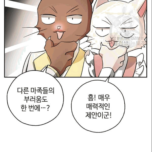 남편이 미모를 숨김 37화 - 웹툰 이미지 68