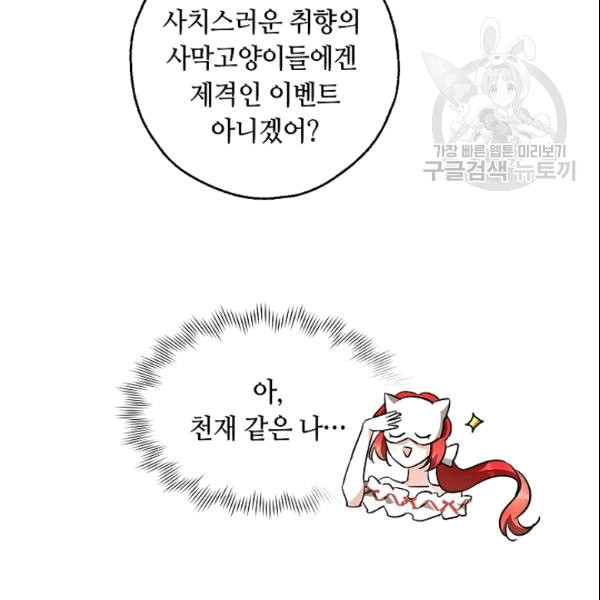 남편이 미모를 숨김 37화 - 웹툰 이미지 71