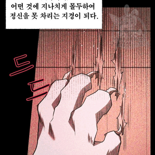 남편이 미모를 숨김 37화 - 웹툰 이미지 101