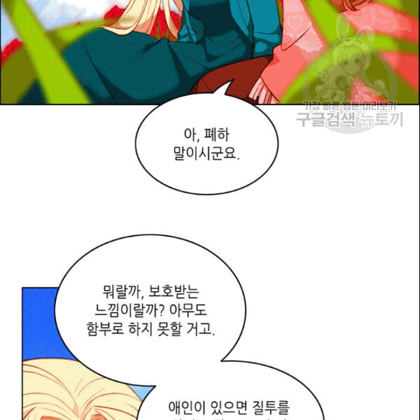 폭군의 누나로 산다는 것은 81화 - 웹툰 이미지 14