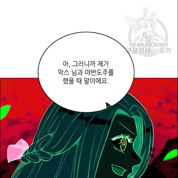 폭군의 누나로 산다는 것은 81화 - 웹툰 이미지 19