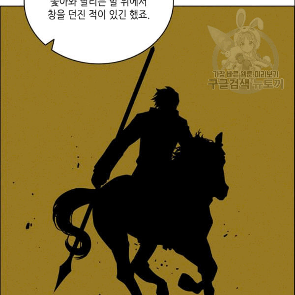 폭군의 누나로 산다는 것은 81화 - 웹툰 이미지 22