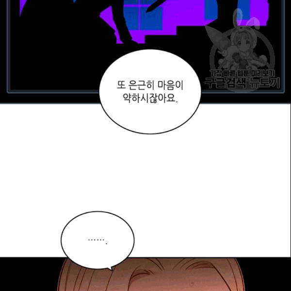 폭군의 누나로 산다는 것은 81화 - 웹툰 이미지 32