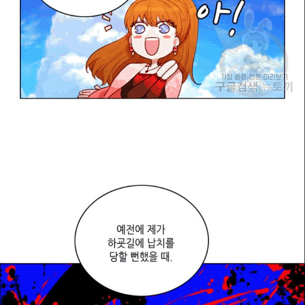 폭군의 누나로 산다는 것은 81화 - 웹툰 이미지 34