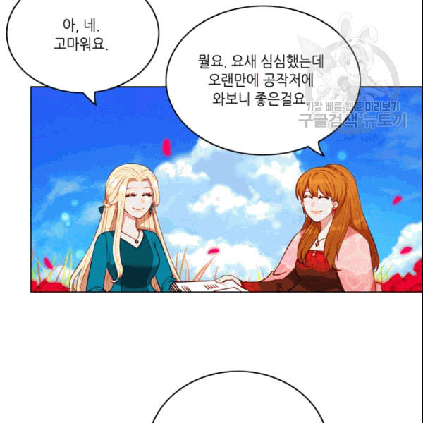 폭군의 누나로 산다는 것은 81화 - 웹툰 이미지 43