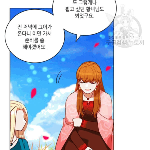 폭군의 누나로 산다는 것은 81화 - 웹툰 이미지 44